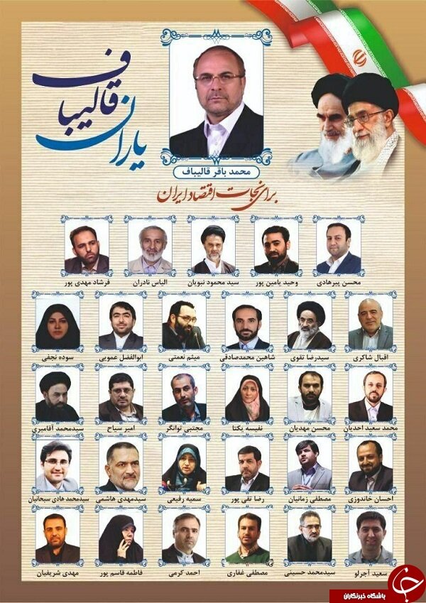 «خروج» قالیباف از ائتلاف اصولگرایان برای سهمخواهی بیشتر؟/ اشتراکات حداقلی لیست شورای ائتلاف با لیست یاران قالیباف