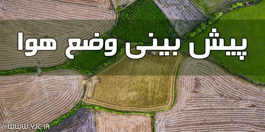 نفوذ هوای سرد به کشور / بارش برف و باران در ارتفاعات امروز و فردا