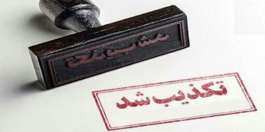 انحلال باشگاه خبرنگاران جوان صحت دارد؟