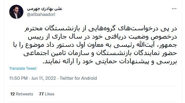 بازنشستگان بخوانند/ دستور ویژه رییس‌جمهور درباره حقوق بازنشستگان