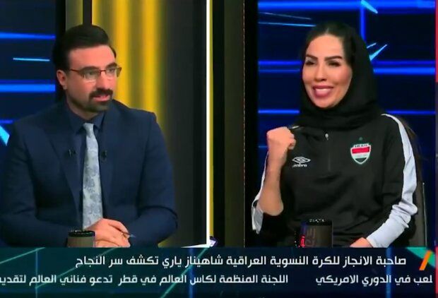 مشت شهناز یاری در تلویزیون بعد از صعود تیم مردان عراق به فینال