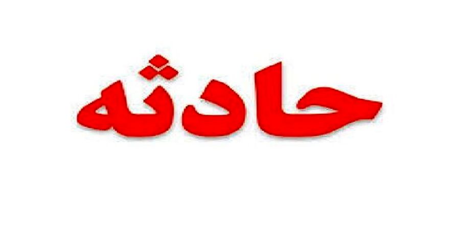 قتل مشکوک زن جوان در حضور اعضای خانواده