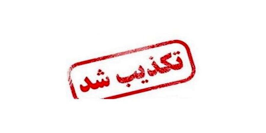 تکذیب ادعاهای یک نویسنده توسط بخش انگلیسی پایگاه اطلاع‌رسانی دفتر حفظ و نشر آثار رهبری