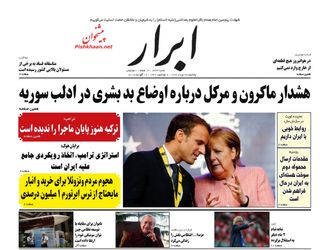 AbrarNews