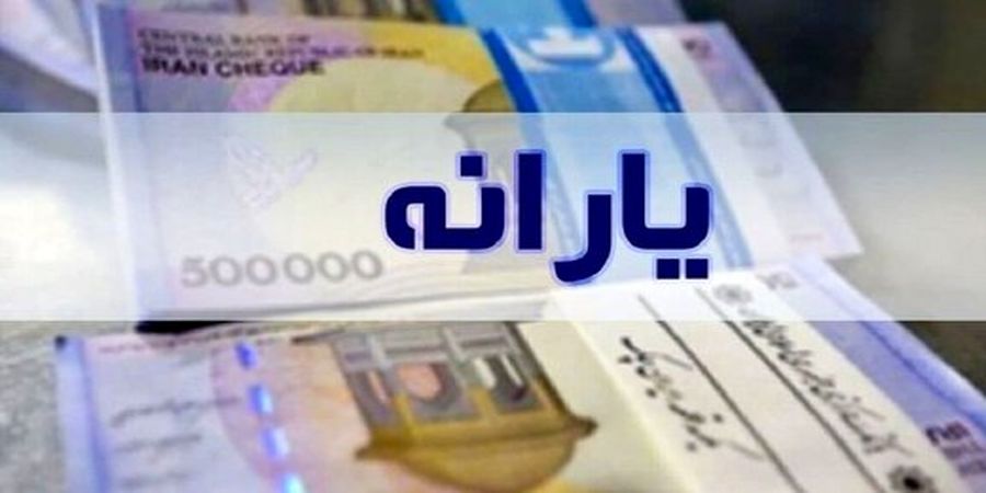 خبر مهم برای جاماندگان از یارانه / مهلت ثبت نام تمدید شد