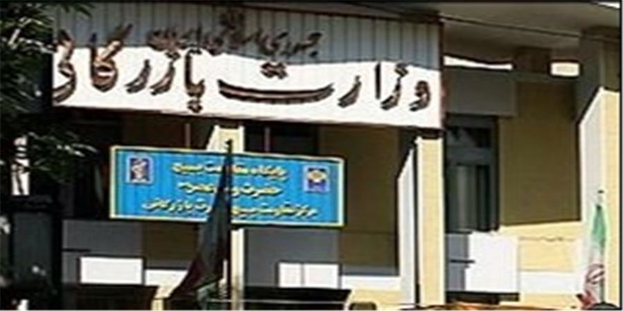 شرط مجلس برای تفکیک وزارت صمت