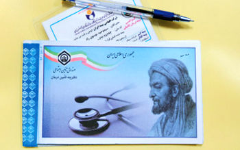 جزئیاتی از زمان حذف دفترچه‌های بیمه تامین اجتماعی