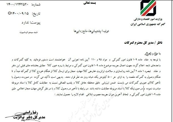 جریمه در انتظار کامیون های ترانزیتی که دیر به گمرک مقصد برسند