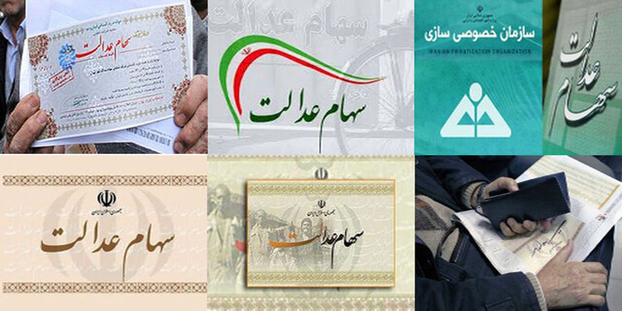 جزئیات جدید از پرداخت سود سهام عدالت ۶۰۰ هزار تومانی