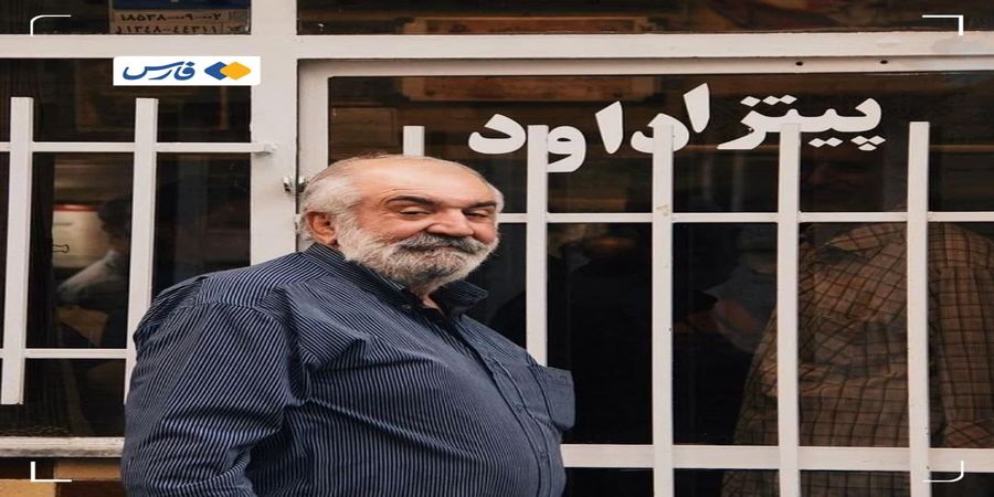 قدیمی‌ترین پیتزا‌فروش تهران درگذشت