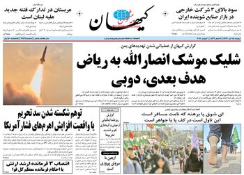 امارات :  با خطر موشک‌های بالستیک ایران و انصارالله مواجه هستیم