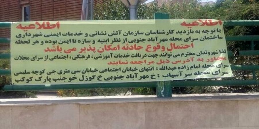 ۱۰۰ ساختمان ناایمن اخطار قانونی گرفتند