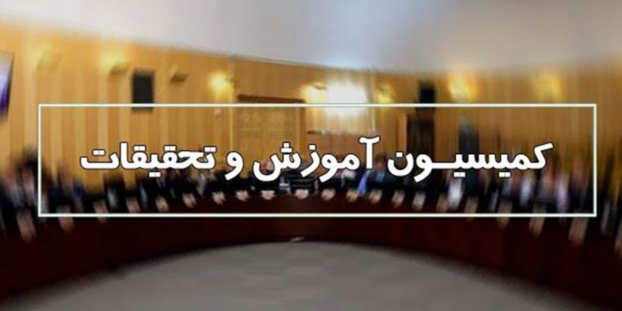 کمیسیون آموزش از توضیحات مسئولان سازمان سمت قانع نشد