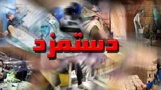 جزئیات جلسه تعیین دستمزد کارگران در سال 99