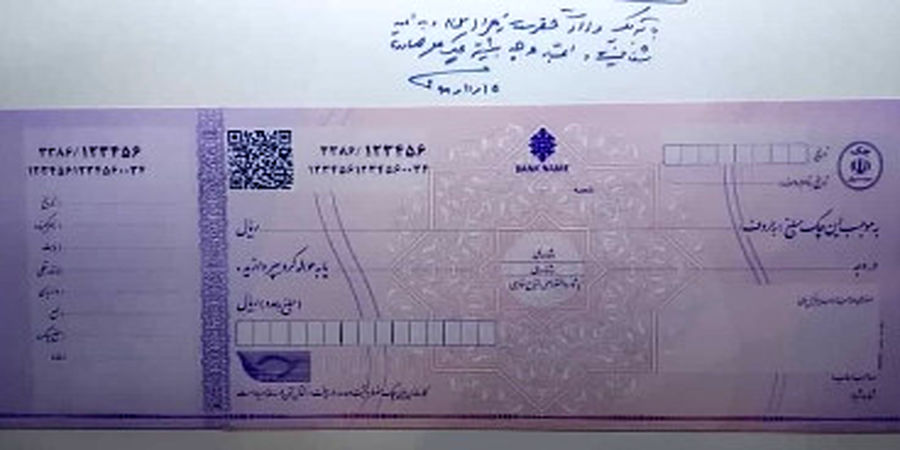 تغییرات قانون جدید چک در یک نگاه (فیلم)