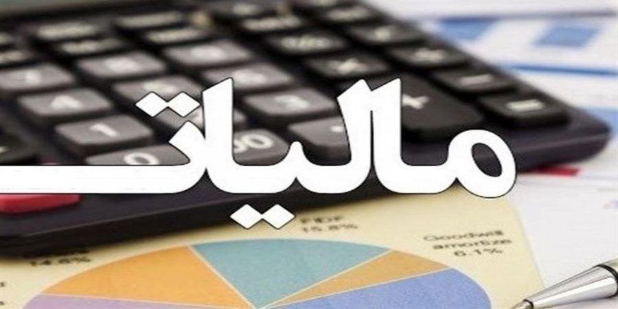 مالیات بر سپرده منتفی است