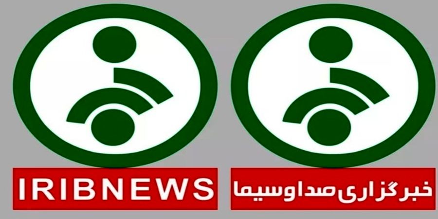 اخبار شبکه یک و شبکه خبر ادغام شد