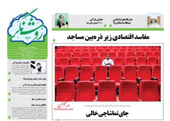 RoshangarDaily