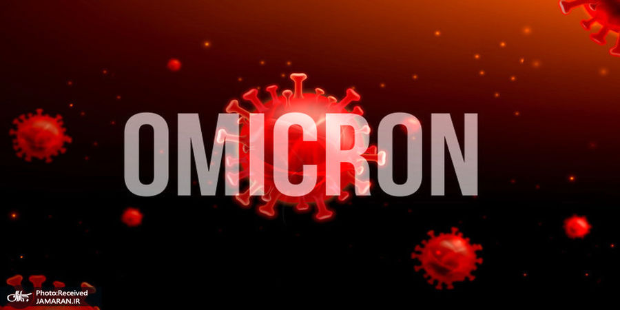 هشدار: اُمیکرون این هفته سویه غالب در کشور خواهد شد؟ + فیلم