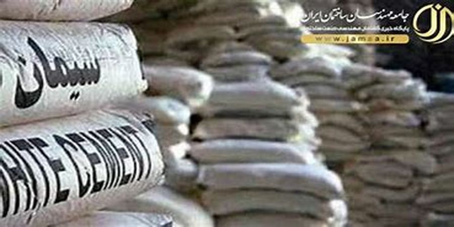 سیمان ارزان شد + قیمت جدید در بازار