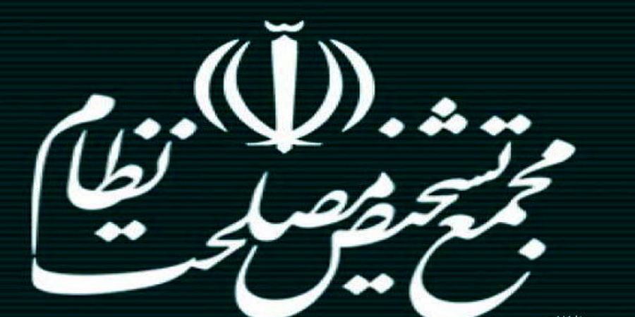 تحویل پیش‌نویس برنامه هفتم به مجمع تشخیص مصلحت 