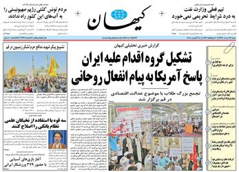 KayhanNews