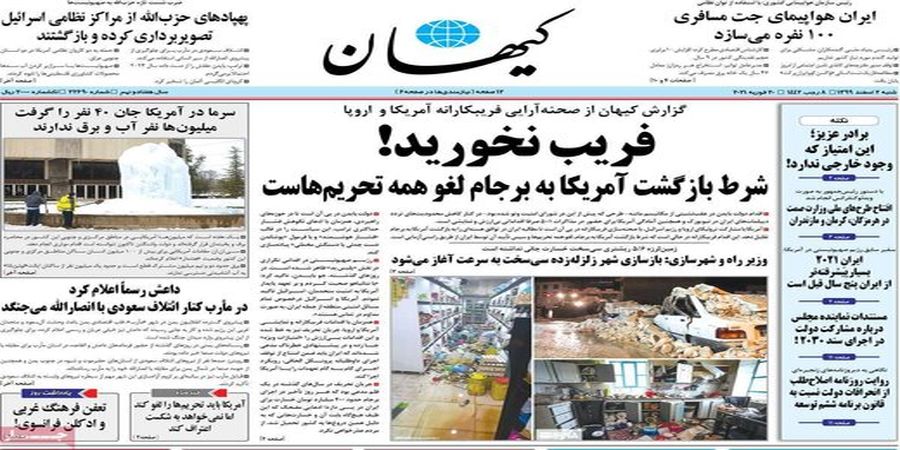 حمله تند کیهان به محسن هاشمی بخاطر افشای میزان حقوقش به دلار