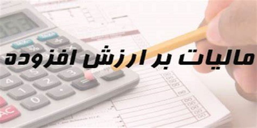 رستوران هایی که حق اخذ مالیات بر ارزش افزوده ندارند