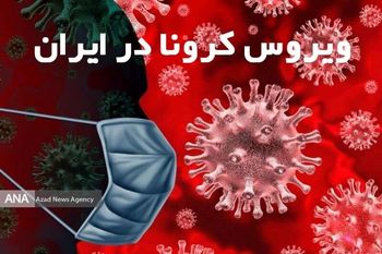 مرگ‌ومیر کرونا در ایران «3رقمی» خواهدشد